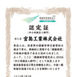 <span class="title">「健康経営優良法人2026（中小規模法人部門）」に認定されました</span>